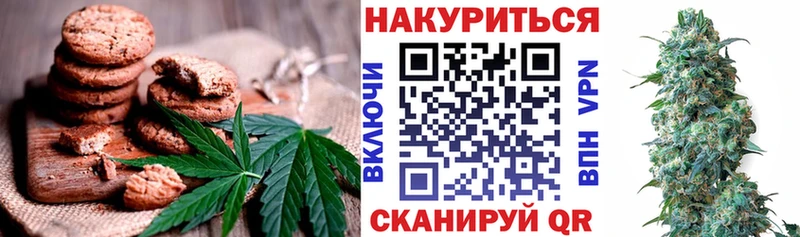 цены наркотик  Ильский  Canna-Cookies конопля 