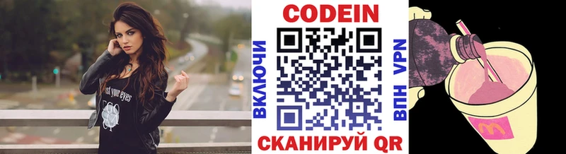 Кодеин Purple Drank  площадка как зайти  Ильский  гидра вход 
