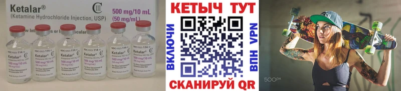 КЕТАМИН VHQ  продажа наркотиков  Ильский 
